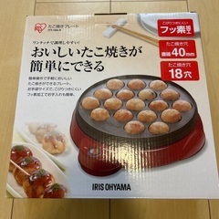 新品たこ焼き器