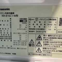 Panasonic 冷蔵庫 156L NR-B16C1 2024年製の画像