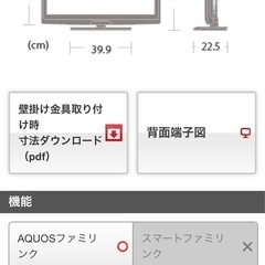 お引き渡しがが決まりました　
SHARP AQUOS LC-32R5の画像
