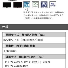 お引き渡しがが決まりました　
SHARP AQUOS LC-32R5の画像