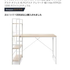 机　学習机　ラック付き