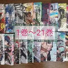 ゴールデンカムイ　1〜23巻 野田サトル 集英社
