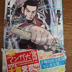 ゴールデンカムイ　1〜23巻 野田サトル 集英社の画像