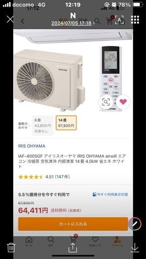 ルームエアコン