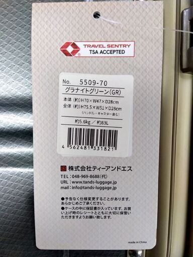 保管・未使用品 T&S LEGEND WALKER 5509-70 グレース キャリーケース 83L グラナイトグリーン 大型 大容量 TSAロック 札幌市 中央区 南12条