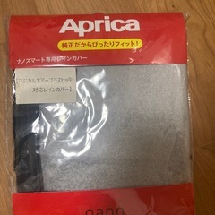 アップリカ　マジカル　エアー　プラス　ベビーカーの画像