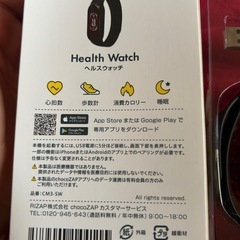 スマートヘルスウォッチの画像