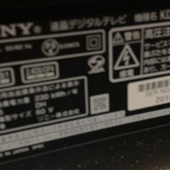【再　値段交渉可】SONY  液晶デジタルテレビ　60インチ の画像