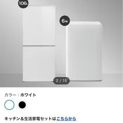 冷蔵庫と洗濯機