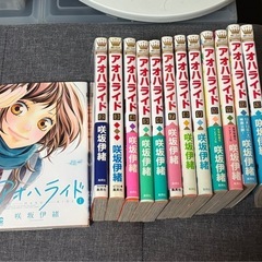 アオハライド 咲坂伊緒　全巻セット
