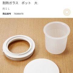 【無印良品】耐熱ガラスティーポット(1ℓ)の画像
