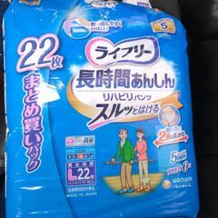 大人用おむつ【ライフリー】長時間あんしんリハビリパンツ