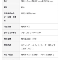 【無印良品】耐熱ガラスティーポット(1ℓ)の画像
