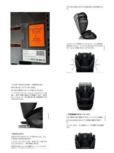 サイベックス　美品　チャイルドシート　下敷きシートカバー