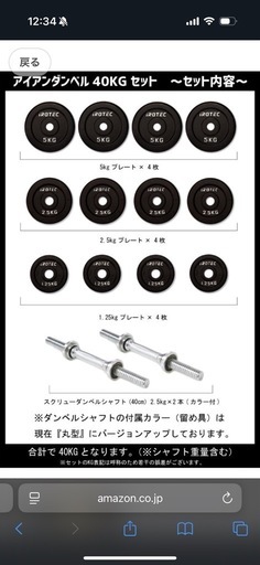 IROTEC （アイロテック） アイアンダンベル 40KGセット （片手20kg×2） 　レギュラーWバー 径28mm　