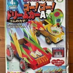 ■小学生工作・版画未使用キットいろいろ７点（ドリームカー/コロコロガーレ/カラー版画）の画像