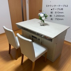 収納付きカウンターテーブル
