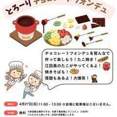 050427こども食堂