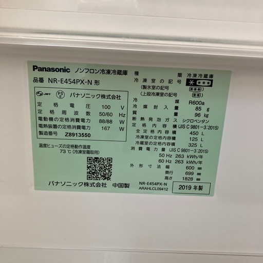 K2503-602 配送不可 Panasonic 冷蔵庫 19年式 NR-E454PX-N キズ汚れ有り K2503-602 配送不可 Panasonic 冷蔵庫 19年式 NR-E454PX-N キズ汚れ有り