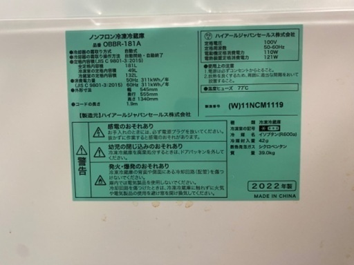冷蔵庫売ります