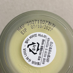 新品【belif】 スーパーナイツ マルチビタミンマスク 75mlの画像