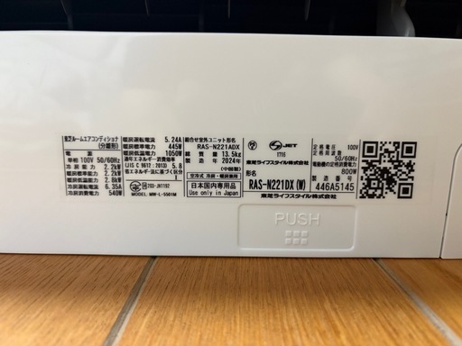 東芝エアコン　大清快　６畳用