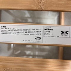 IKEA イケア　NESNA ネスナ サイドテーブル 竹の画像