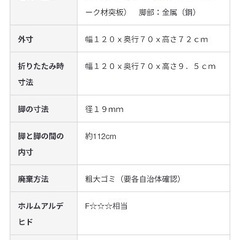 【無印良品・美品】木製折りたたみテーブルの画像