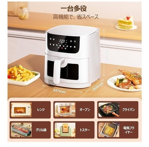 明日処分　数回使用のみ 電気フライヤー　ノンフライヤー 家電 1台多役 トースター オーブン フライドポテト 唐揚げ 