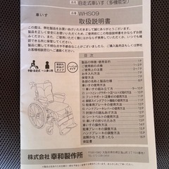 試し乗りのみ！自走式車椅子の画像
