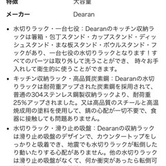 水切りラック【無料でお譲りします】の画像