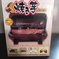 ♥自宅で焼き芋♥の画像