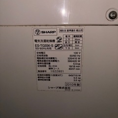 SHARP タテ型洗濯乾燥機 5.5kg Ag+イオンコート ES-TG55K-Sの画像