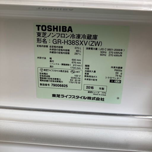 K2503-603 配送不可 TOSHIBA 冷蔵庫 GR-H38SXV 16年製 キズ汚れ有り