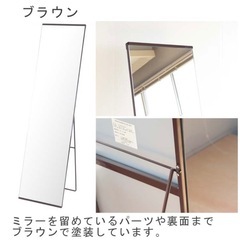 鏡　ミラー　大型　ブラウンの画像