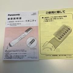 ドライヤーの画像