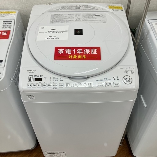 C7801★2024年製★新品.未使用品★シャープ洗濯機 9KG インバーター C7801☆2024年製☆新品.未使用品☆シャープ洗濯機 9KG