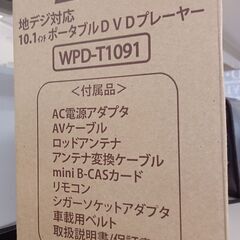 リユースのサカイ栃木店*更にお値段見直しました*★ジモティ割あり★ ダイニチ ポータブルDVDプレイヤー WPＤ-T1091 10.1インチ  動作確認／クリーニング済み TC7901の画像