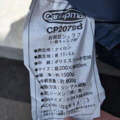 【値下げ❢】寝袋3個まとめの画像