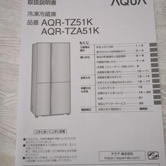 【取引予定有り】冷蔵庫　AQUA