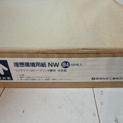 Ｂ４ コピー用紙　500枚入り　✕　13包の画像