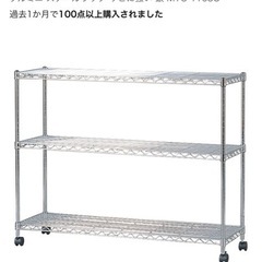 メタルラック　アイリスオーヤマの画像