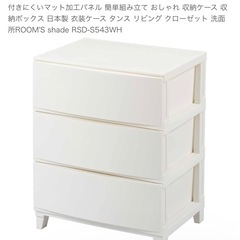 収納チェスト
