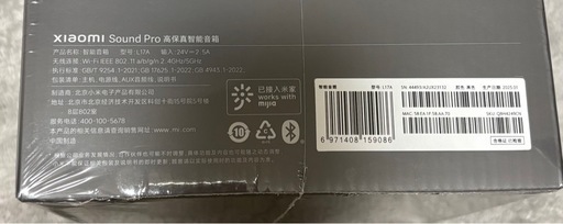 【早い人優先/未開封】Xiaomi sound pro