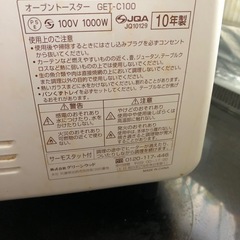 オーブントースターの画像