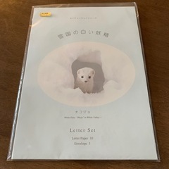レターセットの画像