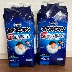 ムーニー　オヤスミマン　2パック（ビッグ以上　男の子）