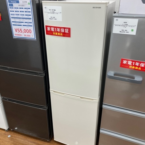2ドア冷蔵庫　162L 　IRIS OHYAMA  IRSE-16A  2022年製　27,500円