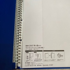 クリヤーブックA3サイズ ×3の画像