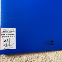 クリヤーブックA3サイズ ×3の画像
